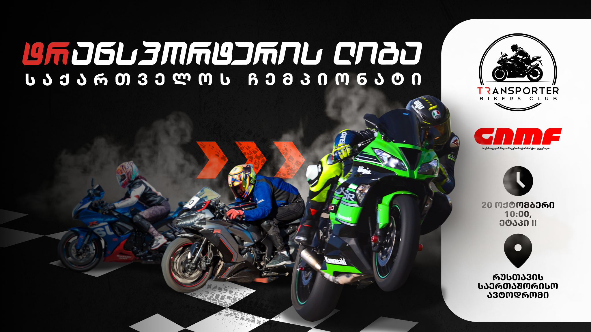 2024 Moto Drag Stage II