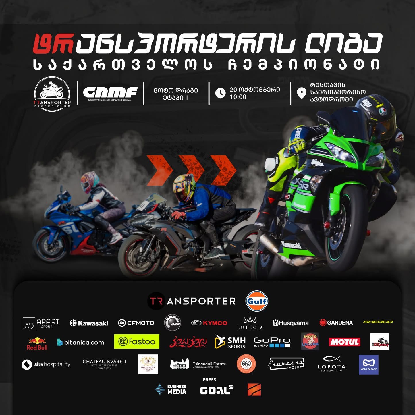 SpeedTech Racing